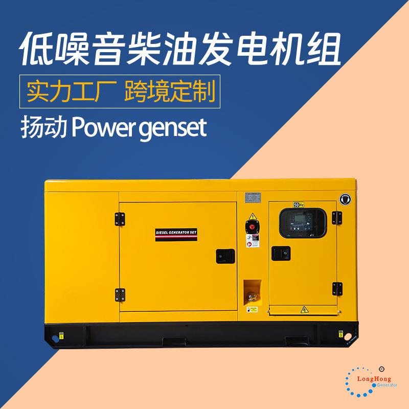 扬动柴油发电机组10kva小型发电机8kw家用220v低噪音箱式佛山工厂