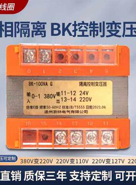 BK单相380转220变36V24V500VA1KVA2KVA5KW3KVA机床控制隔离变压器