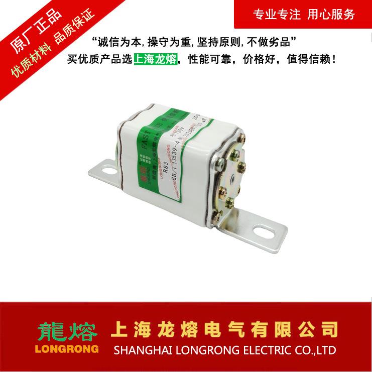 上海龙熔RS3750V150AN熔断器直流熔芯保险丝电子元器件