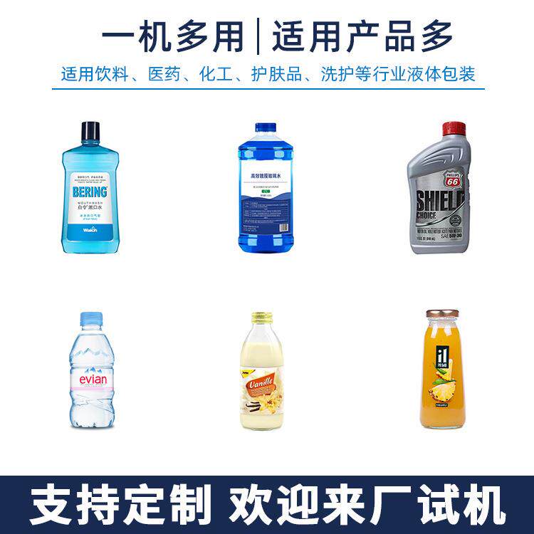 小型桌面式液体灌装线塑料瓶玻璃瓶蜂蜜灌装机果汁饮品灌装封口机