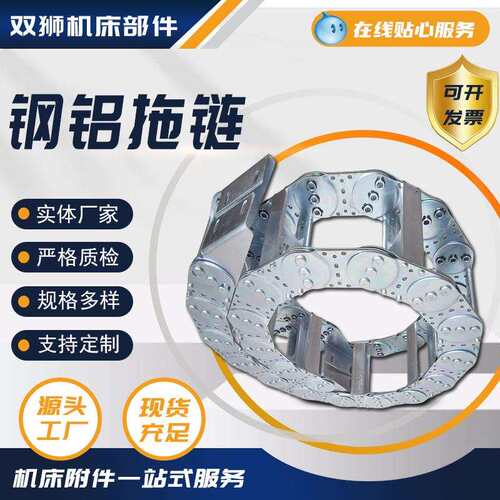 TL全封闭钢制坦克链打孔式电缆穿线镀锌金属拖链桥式外开钢铝拖链