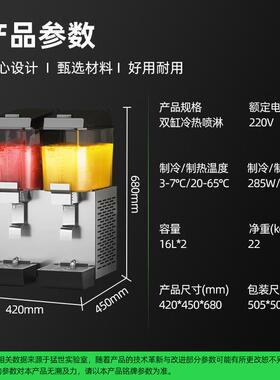 猛世功饮料商用冷饮机机402多能自茶助热饮奶咖啡果汁机 双缸双温