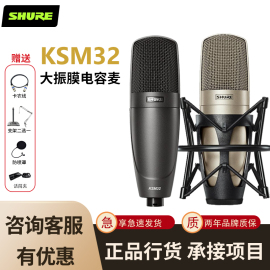 SHURE 舒尔KSM32-SL/CG人声电容麦克风录音棚这不哦直播K歌乐器话