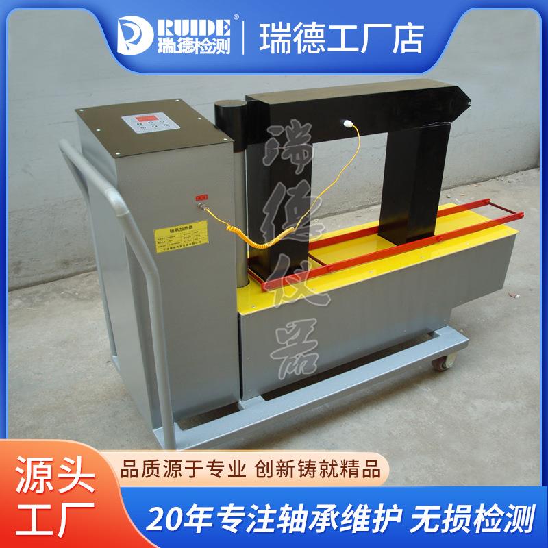 瑞德厂家热装专用MFY-10全自动智能轴承加热器齿轮拆装工具现货