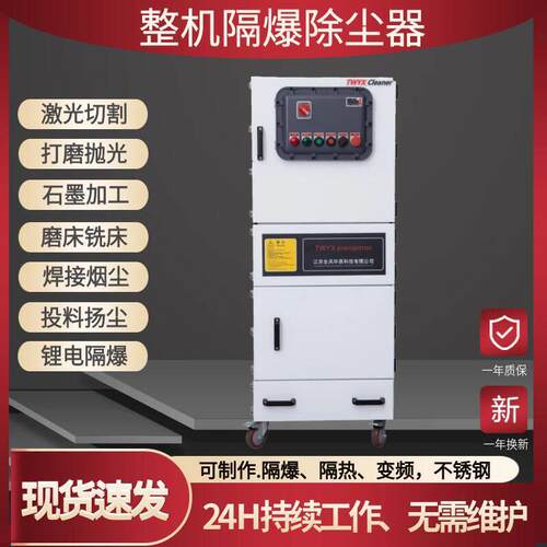 FMCJC-7500工业防爆集尘器刻痕锯粉尘脉冲吸尘器抛光打磨集尘机