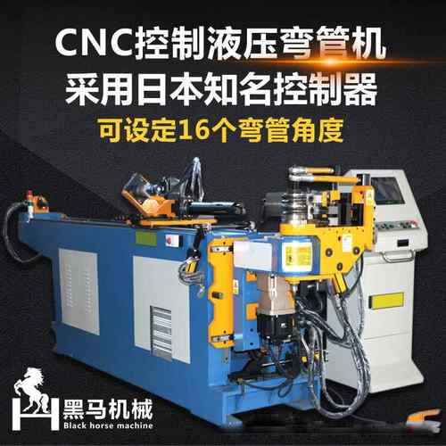 液压弯管机全自动数控铜管铝合金型材折弯机多功能镀锌管无缝