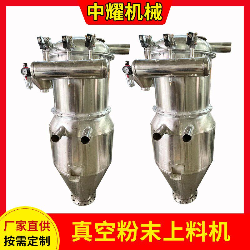 厂家不锈钢全自动真空粉末上料机PVC真空上料机小型吸料机