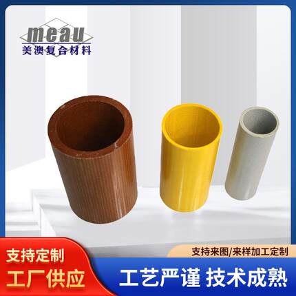 玻璃钢圆管工字弯头围型材玻璃纤维拉挤护栏水产养殖架子