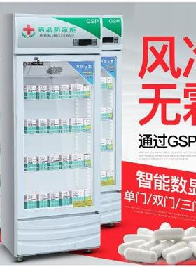 药品阴柜冷藏柜双门展示柜立用式凉三门医药998S冰箱单GP认证柜