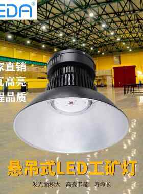 厂家直供高低塔100W隔离双驱动宽电压工厂灯LED厂房鳍片工矿灯led