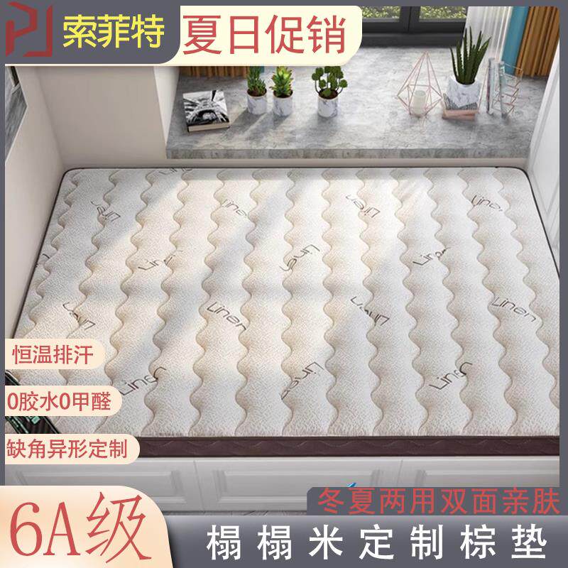 意大利榻榻米床垫双面天然椰棕垫家用可折叠儿童乳胶环保定制垫子
