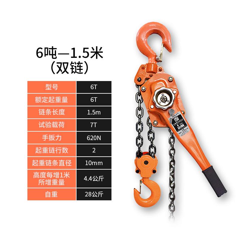吨拉紧线牵引0手动2葫芦./3/手板链倒葫芦手扳手吊器手摇75t1吊