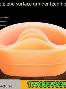 聚氨酯带840 7650 966 7660给料输送带双端面磨床带黄色轴承牛筋