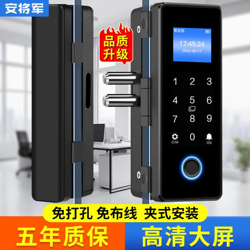 安将军办公室玻璃门指纹锁双门双开关有框店铺门店专用智能密码门