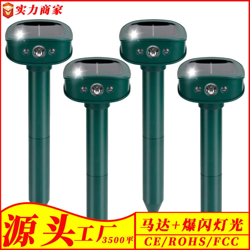 太阳能户外防水爆闪驱鼠器驱蛇器动物驱赶器驱鸟器驱狗驱猫驱赶器