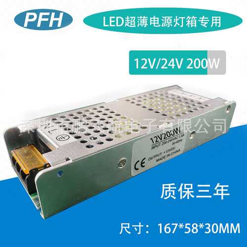 L2ED展柜开关电源1V200W厨柜灯电源监2控BUK开关电源12V16.7A00W