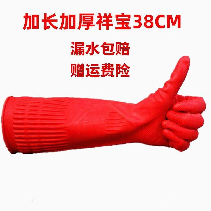 加长加厚牛筋乳胶洗衣家务洗碗橡胶胶皮手套耐用耐磨塑胶防水