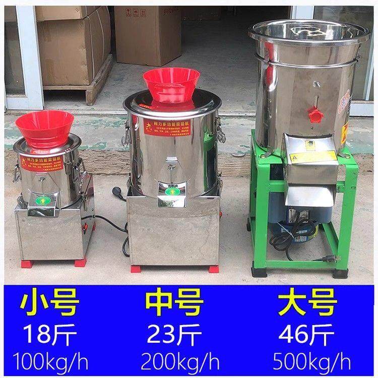 多功能家用切菜机电颗粒全自动切菜机商用辣椒生姜绞肉机食堂电动
