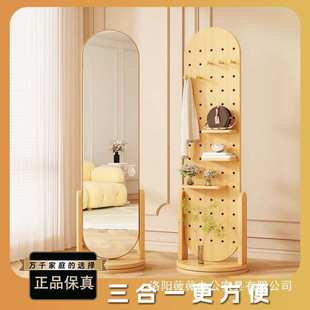 洞洞板穿衣镜高颜值椭圆家用衣帽架镜子置物架落地镜女生试衣镜