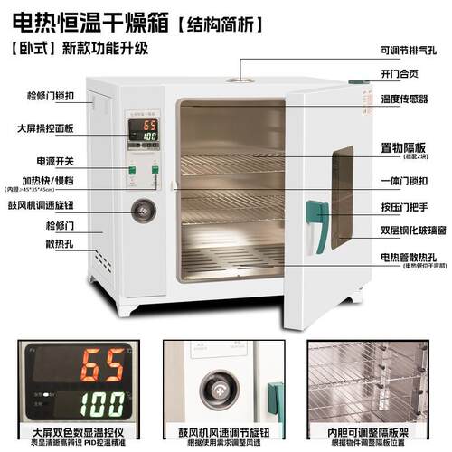 电热恒温鼓风干燥箱高温加热小型工业烤箱烘干机实验室烘箱