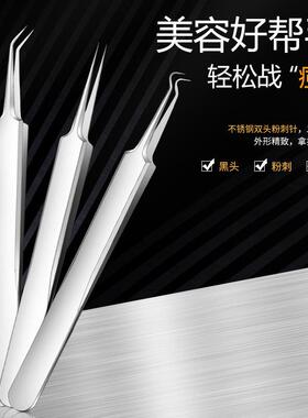 Ultra-fine Pimple Extractor Kit, Blackhead Remover Tool, Pre
