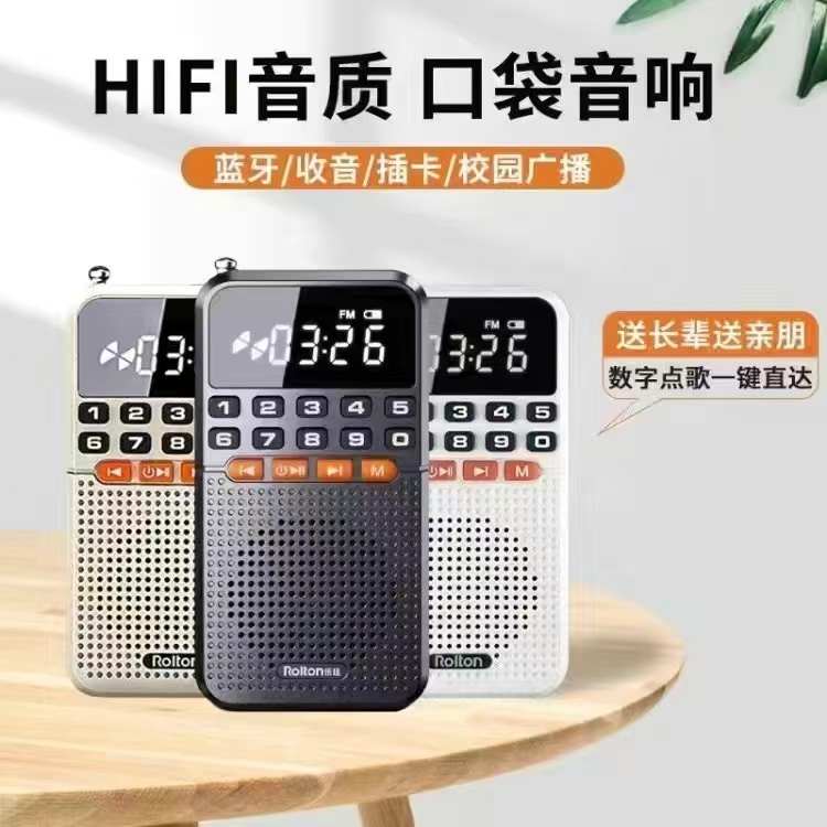 多功能小灯收音机插卡音响2025老人大专用蓝牙手电播放器音量新款