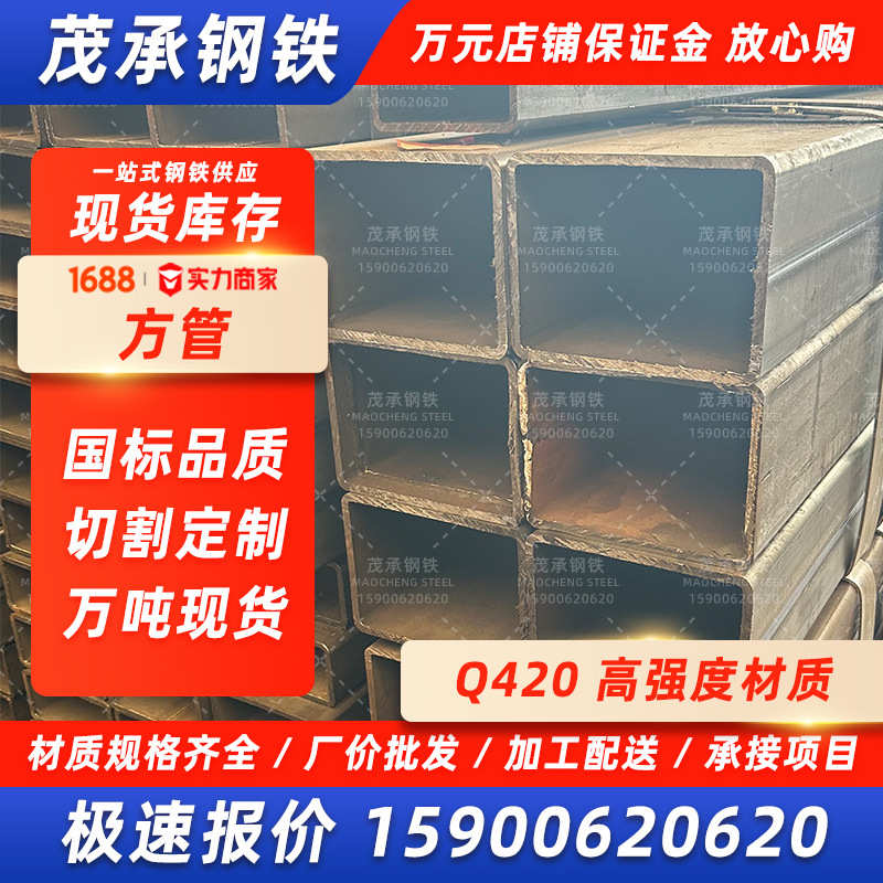 Q420高强度现货镀锌方管钢管80方通铁通铁管方形管异型方矩管切割