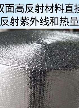 纳米气囊反射层隔热管道保温隔音防寒防潮打包装双层铝箔气泡膜