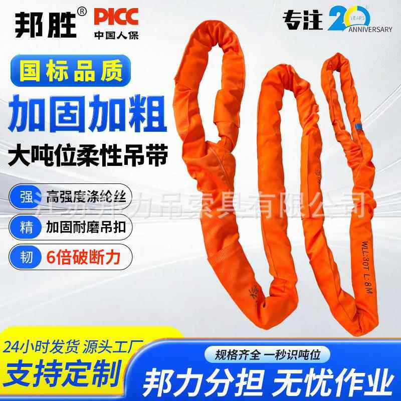 吊装带国标起重柔性风叶吊带安全系数6倍20吨30吨40吨大吨位吊带