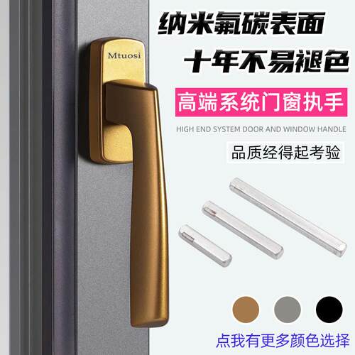 108断桥铝平开窗纱一体把手纱窗拉手内开倒上悬门窗方轴执手配件