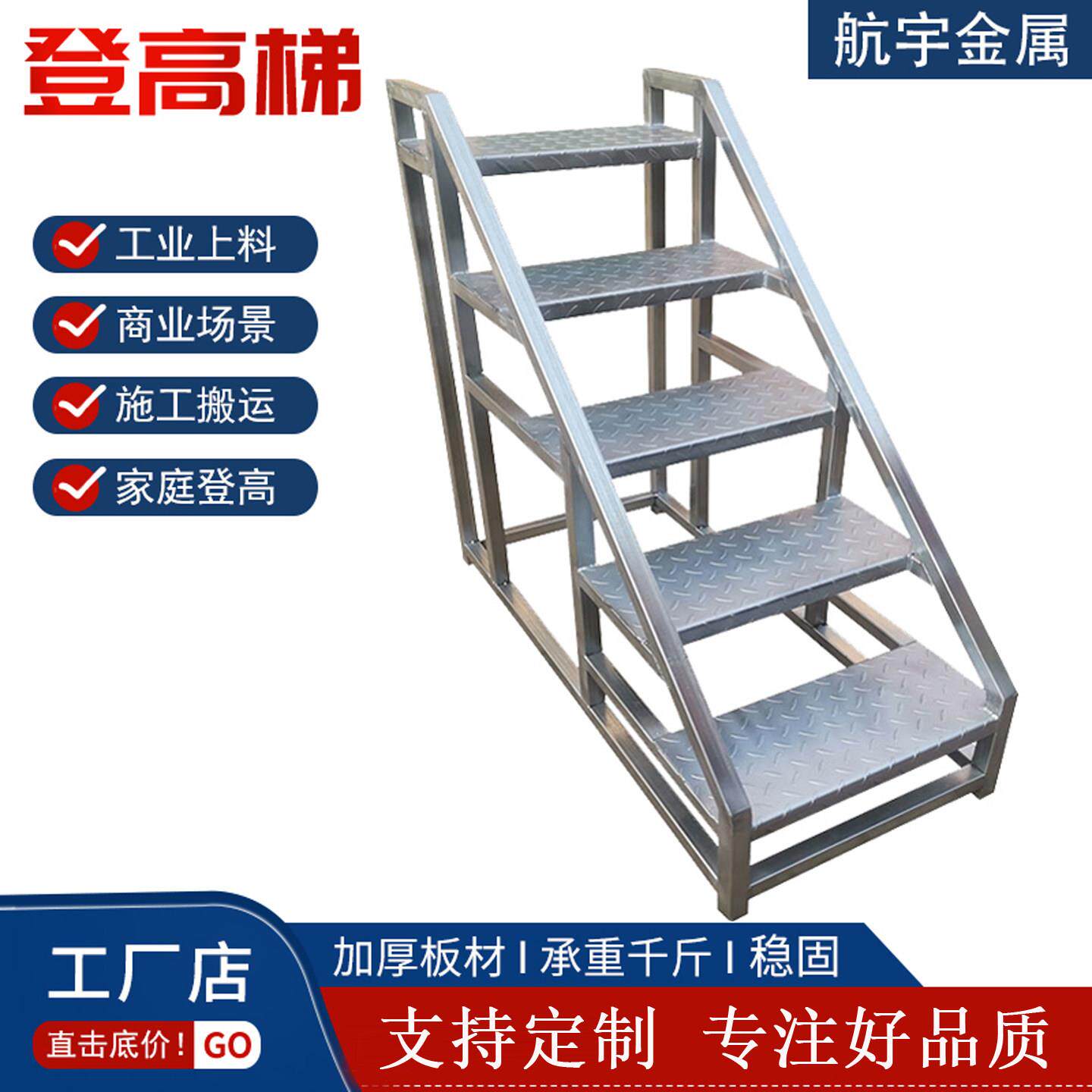 铁制登高凳登高梯台阶梯结实工业家用踏步台阶多层铁制登高梯