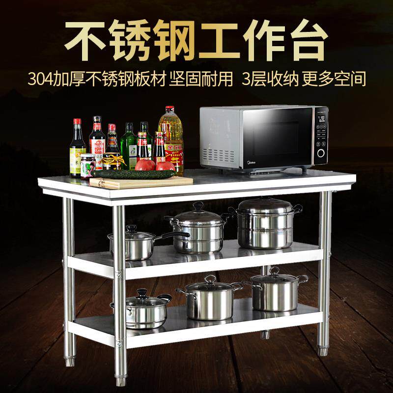 订制不锈钢工作台厨房作台灶台12一架桌层打荷台操饭店切菜打包装