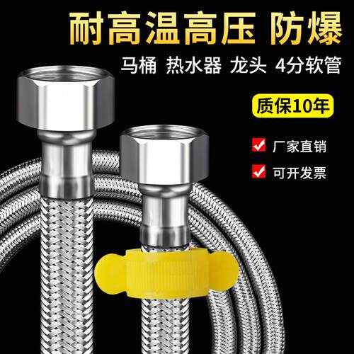 4分不锈钢编织双头20进出管3冷热水龙头热水器角阀0马桶进水软管