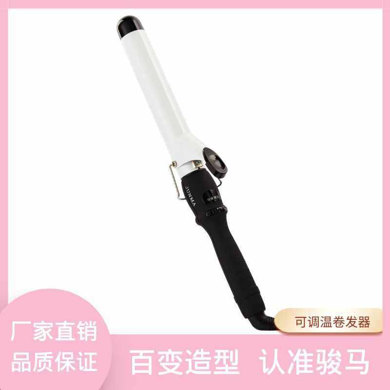 骏马陶瓷电卷棒梨花头内扣卷发棒大卷卷发器干湿两用蛋卷烫发器,个人护理/保健/按摩器材,卷/直发器,淘宝优惠券,粉丝福利购,淘宝优惠卷