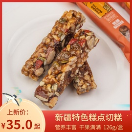 豆尚果品 新疆切糕核桃枸杞葡萄干瓜子蜂蜜7条装特产葡萄树玛仁糖