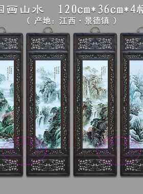OQ5M手绘仿古陶瓷瓷板画中式挂画瓷画版画客厅装饰画四条屏实