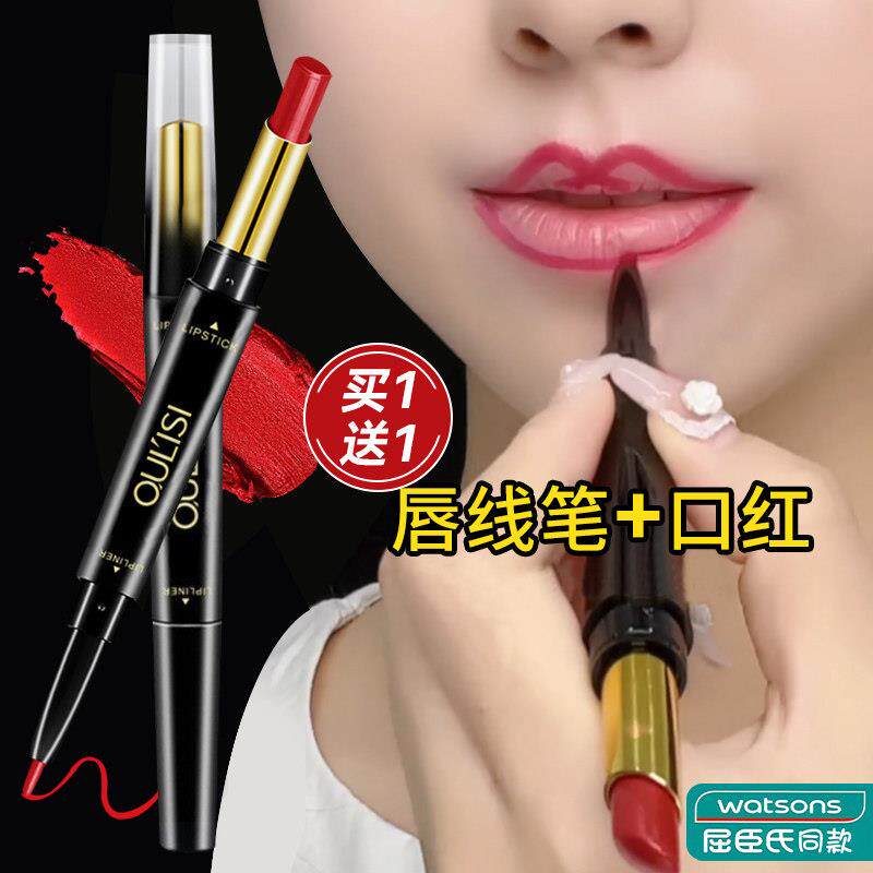 双头唇线笔防水持久不沾杯不脱色嘴唇勾线口红笔一体两用不掉色女