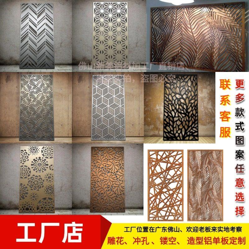 镂空雕花冲孔铝单板造型铝板门头装饰幕墙外墙天花铝合金厂家