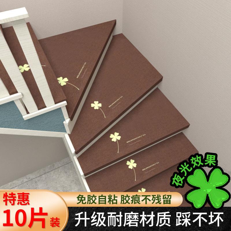 自粘式楼梯踏步垫 十片装免胶防滑地垫 家用化纤材质脚踏垫