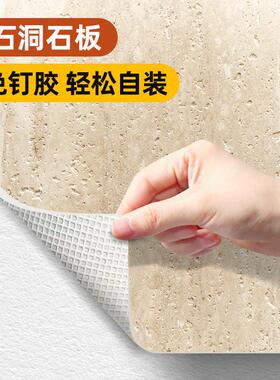 软瓷罗马洞石贴皮软板客厅卧室店铺装修装饰壁贴软石饰面板