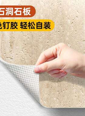 软瓷罗马洞石贴皮软板客厅卧室店铺装修装饰壁贴软石饰面板