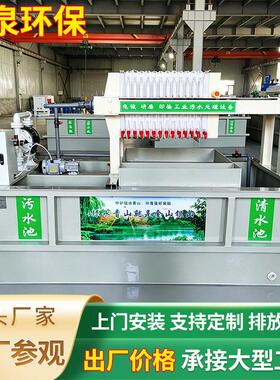 水性油墨污水处理设备喷涂料清洗研磨酸洗磷化废水处理设备一体机