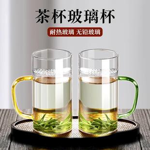 高硼硅月牙杯泡绿茶专用玻璃杯茶杯带过滤茶水分离水杯2025新款