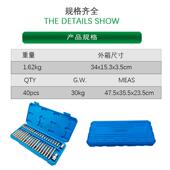40件165套星批套内六扳手装 组合角套汽修组工具花键花型十二梅花