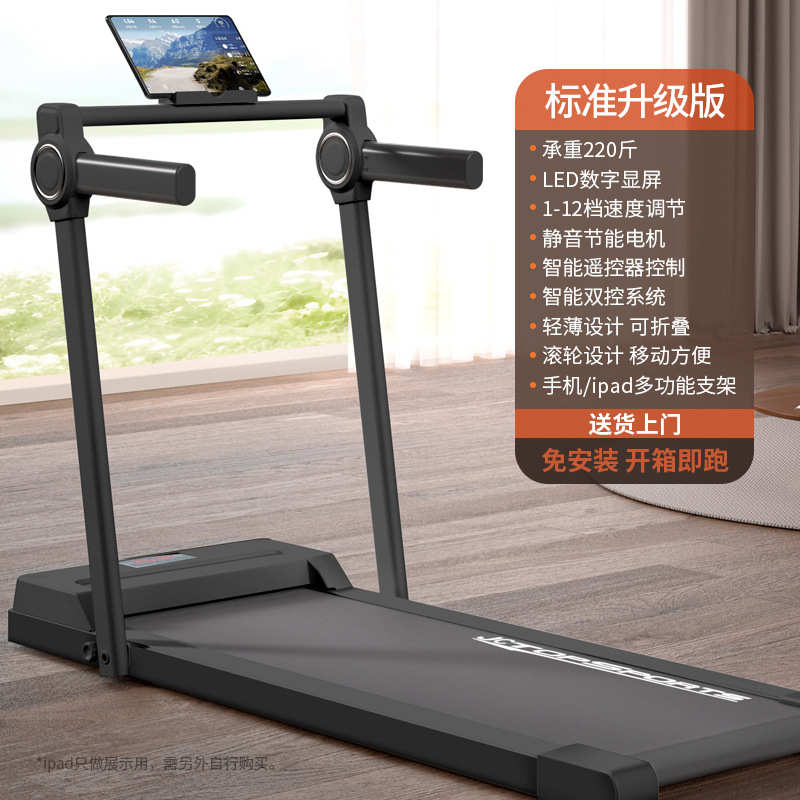 走步专用用款小型室内跑步机家健身房2024电动静音新款散步可折叠