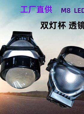 汽车LED大灯 3寸双光透镜H4 H7 9005 9006远近一体65W双杯LED透镜