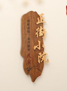 彷古木质招牌个性创意镶嵌字实木牌匾工作室客栈门牌装饰挂牌定制