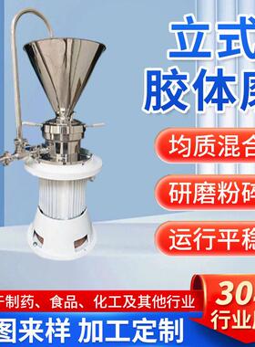 立式22V芝麻酱速研磨机电动磨浆机粉碎机