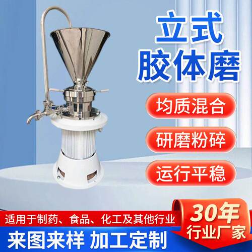立式22V芝麻酱速研磨机电动磨浆机粉碎机