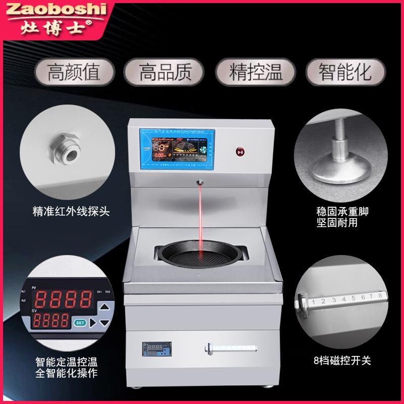 灶精博士西电餐铁盘加热炉红外线准控温商用15秒速热煎扒灶定974